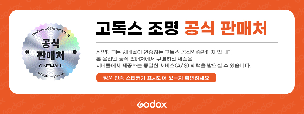 GODOX PARTNER.jpg